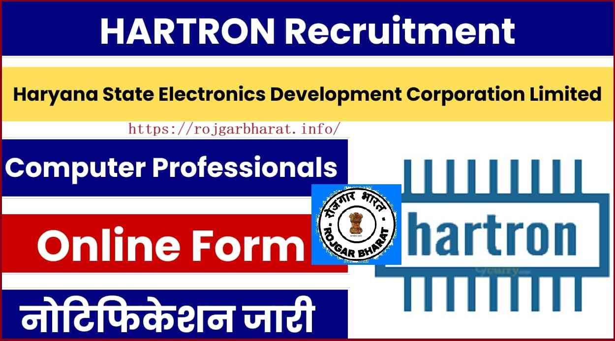 HARTRON DEO Recruitment 2024 Notification Out (256 Post)